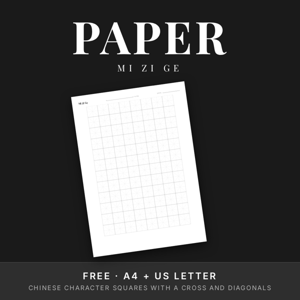 Free printable mi zi ge