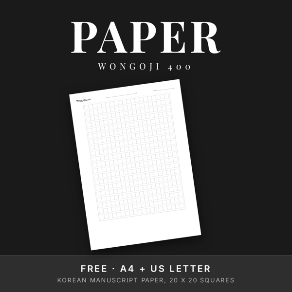 Free printable wongoji 400